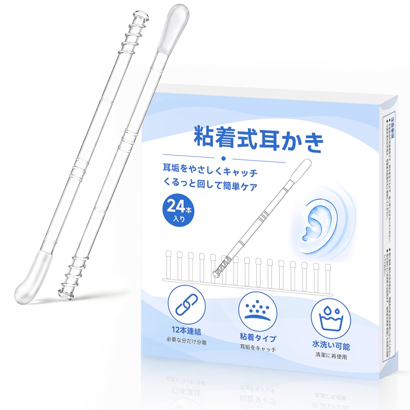 Amazon.co.jp: 粘着式耳かき 粘着綿棒 【24本入り・ダブルヘッド】 新